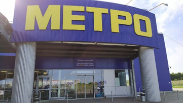 Торговый центр "METRO"